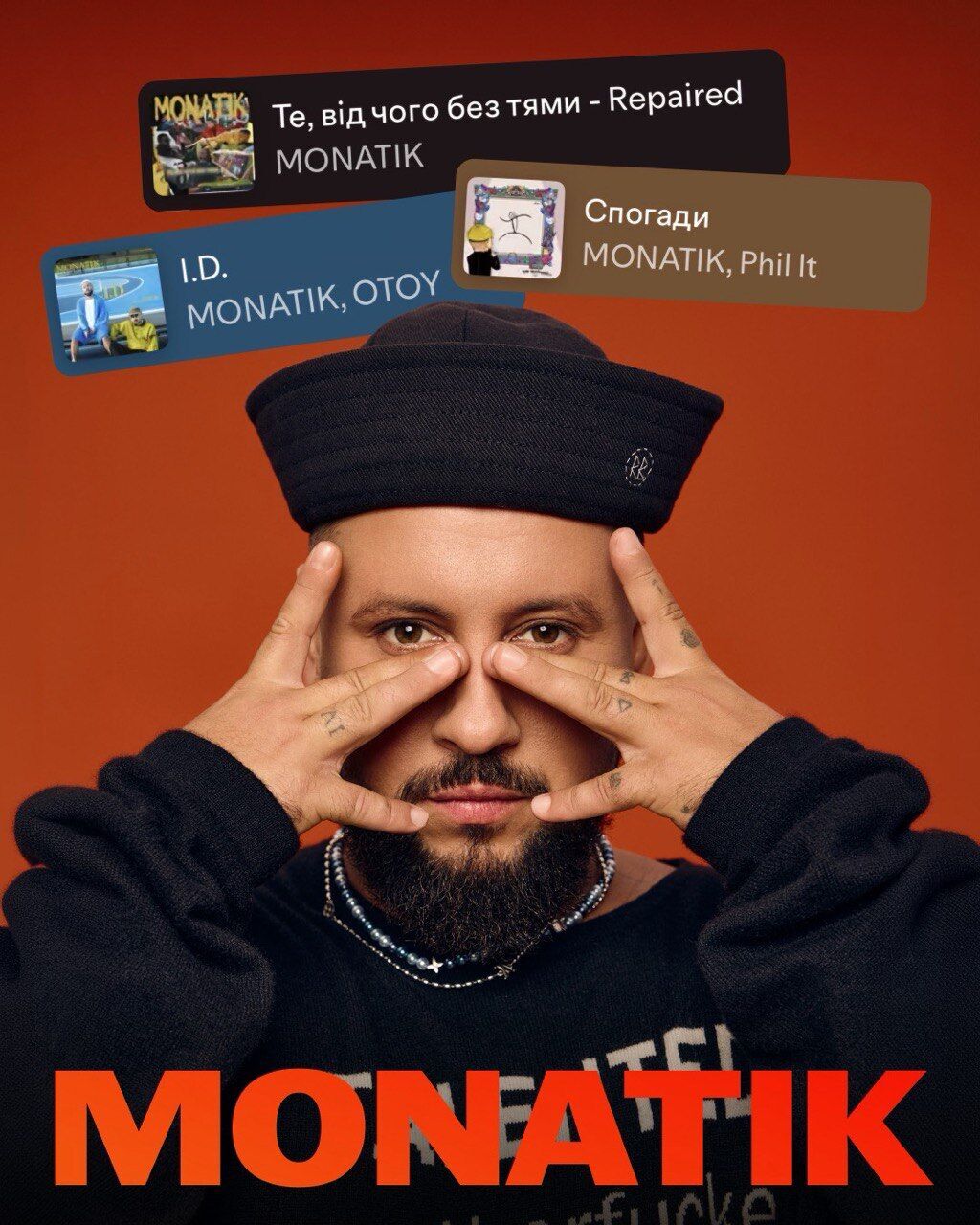 MONATIK в саундтреку фільму "На драйві"