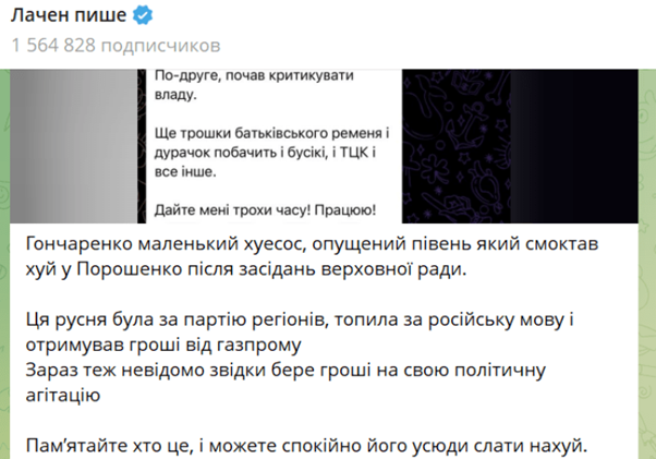 Лачен заявив, що не хоче бути "гарматним м’ясом": чому блогер не захищає країну