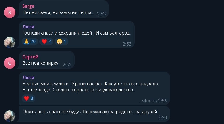 У російському Бєлгороді знов блекаут – що сталося