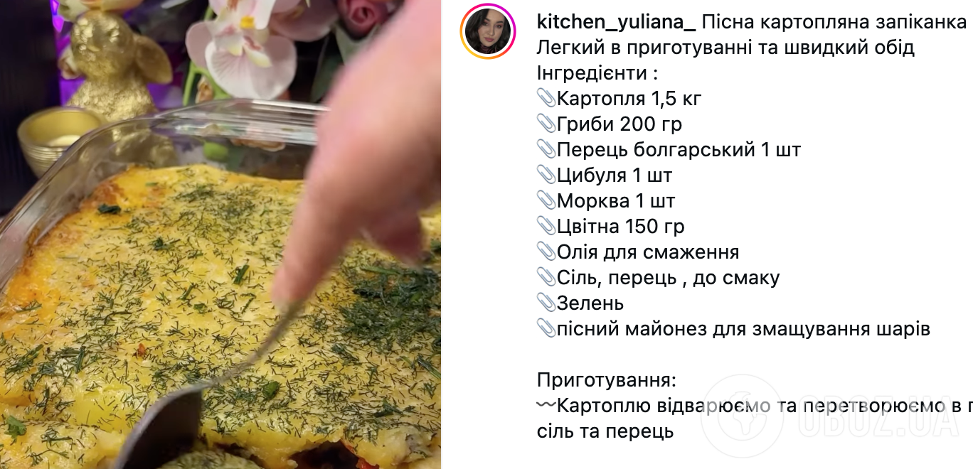 Сытная картофельная запеканка для обеда: делимся легким рецептом