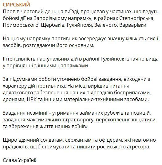 Ворог зосередив значну кількість сил і засобів: Сирський назвав найгарячіший напрямок