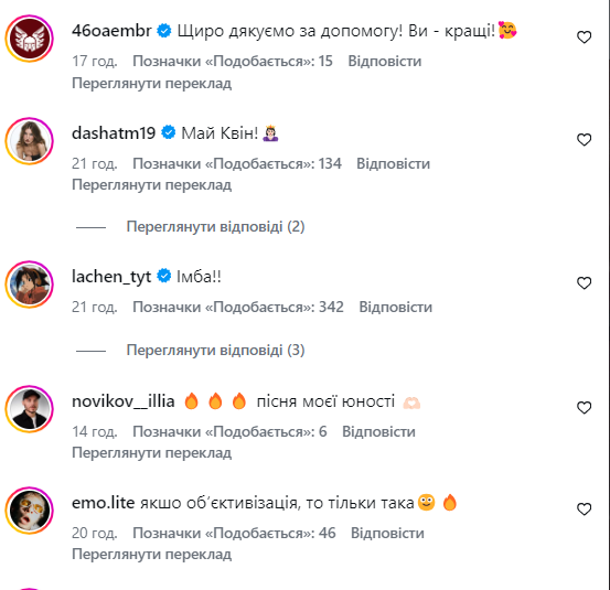 "Скільки років минуло!" Даша Астафʼєва переклала хіт NikitA "Машина" українською заради благої мети. Відео