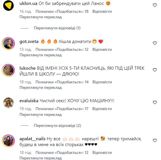 "Скільки років минуло!" Даша Астафʼєва переклала хіт NikitA "Машина" українською заради благої мети. Відео