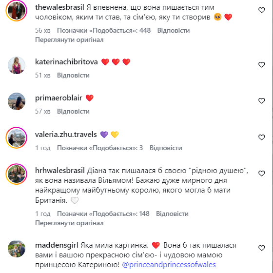 Принц Вільям показав рідкісне фото з принцесою Діаною серед квітів і розчулив мережу