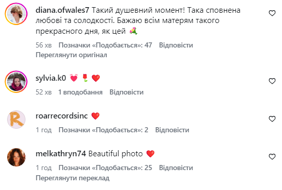 Принц Вільям показав рідкісне фото з принцесою Діаною серед квітів і розчулив мережу