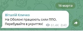 Київ вранці атакували ворожі дрони: було чутно вибухи, уламки збитих "Шахедів" виявили у кількох районах