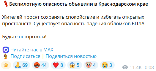 В российском Лабинске атакована нефтебаза: произошел мощный пожар. Фото и видео