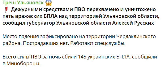 У російському Ульяновську атаковано авіабудівний завод: що відомо про наслідки