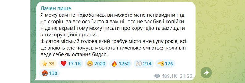 "Сміливий лише в інтернеті": скандал між Філатовим і Лаченом отримав продовження, заява викликала шквал емоцій. Відео