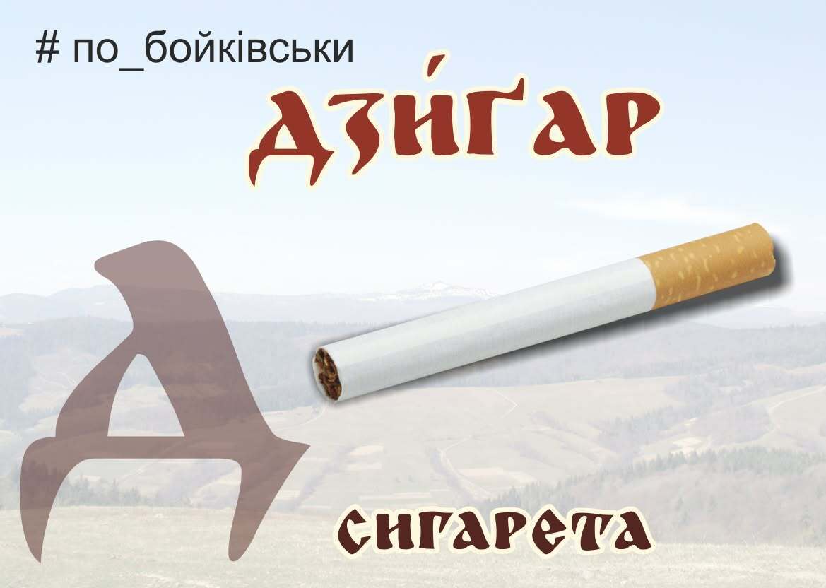 Що таке дзиґар? Як це слово пояснює словник та чому думки українців розділились