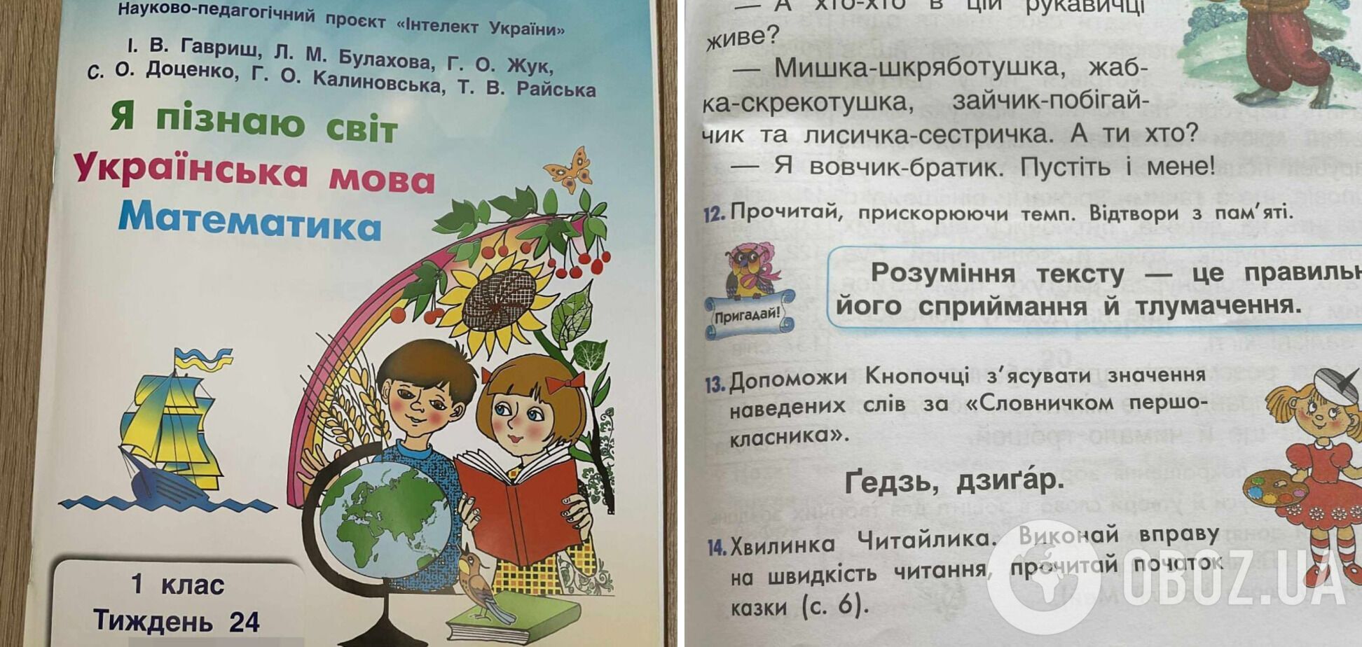 Що таке дзиґар? Як це слово пояснює словник та чому думки українців розділились