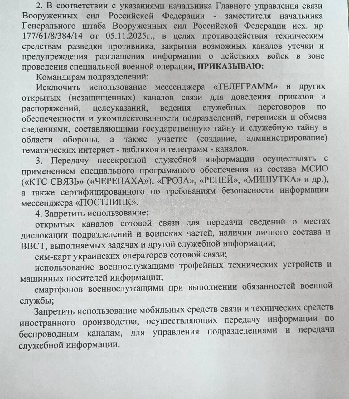 "Страшно представить": российские пропагандисты устроили истерику из-за блокировки Telegram на фронте
