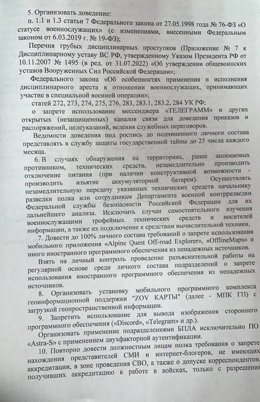 "Страшно представить": российские пропагандисты устроили истерику из-за блокировки Telegram на фронте