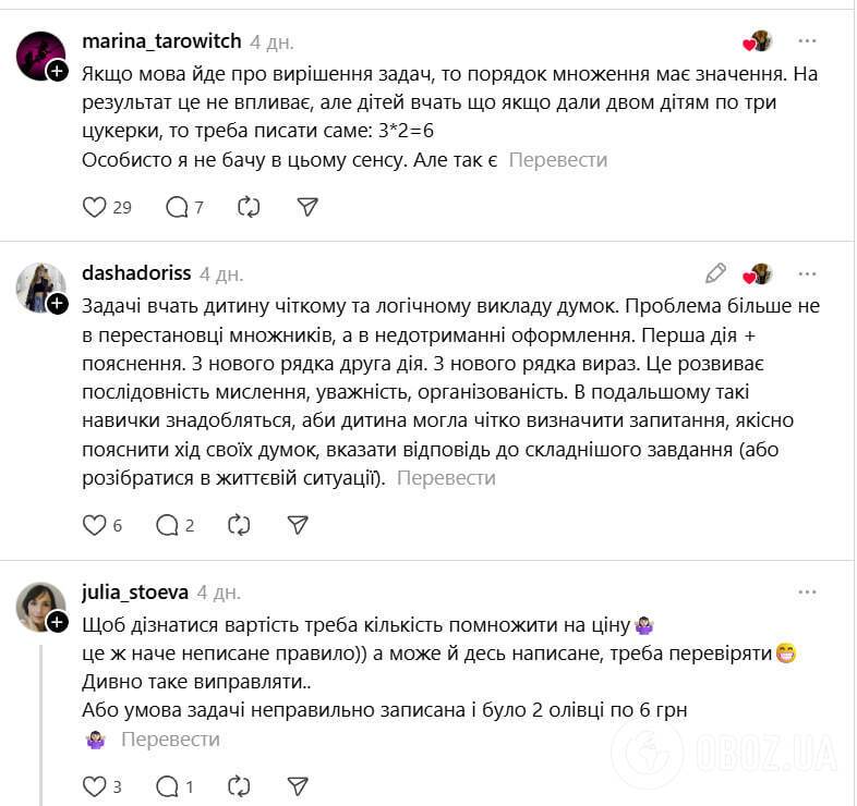 Кто прав – ребенок или учительница? В сети ожесточенная дискуссия из-за задачи по математике, где надо умножить гривны на карандаши