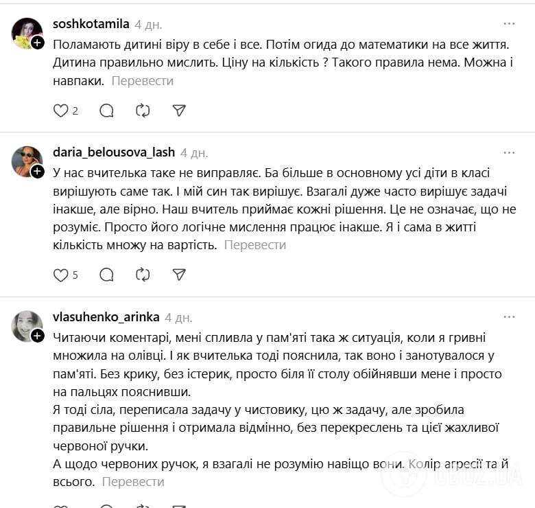 Кто прав – ребенок или учительница? В сети ожесточенная дискуссия из-за задачи по математике, где надо умножить гривны на карандаши