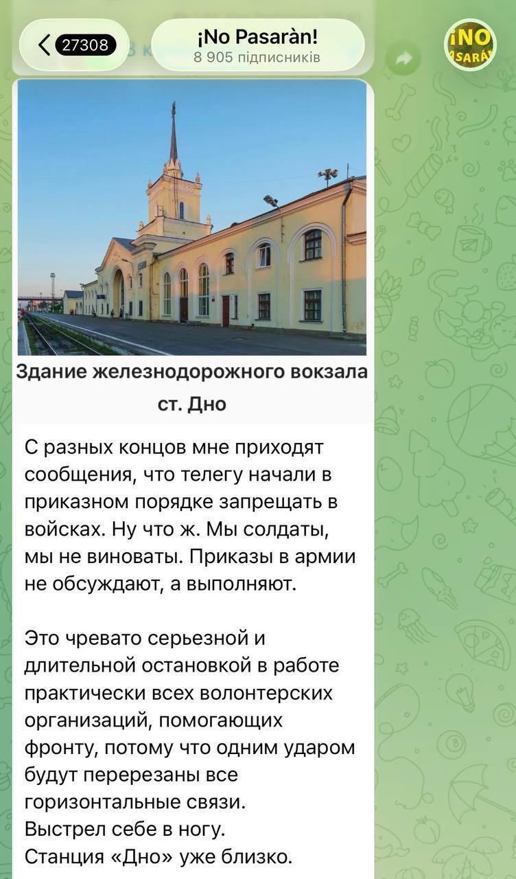 "Страшно представить": российские пропагандисты устроили истерику из-за блокировки Telegram на фронте