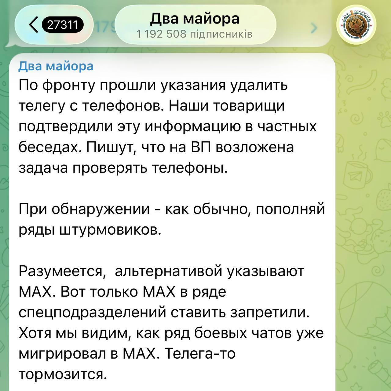 "Страшно представить": российские пропагандисты устроили истерику из-за блокировки Telegram на фронте