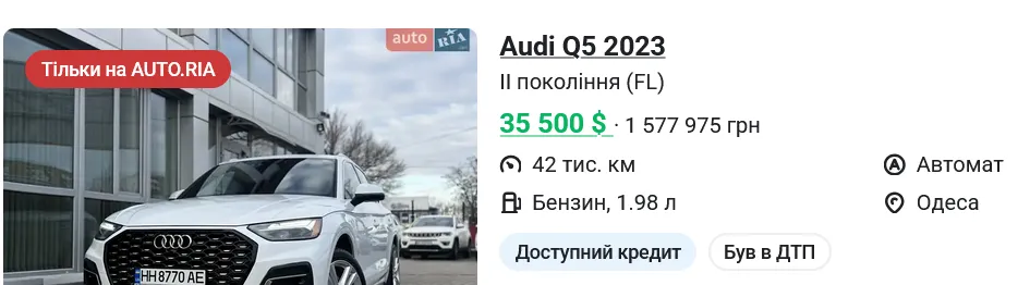Купити б/в авто в Україні