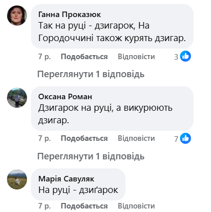 Що таке дзиґар? Як це слово пояснює словник та чому думки українців розділились