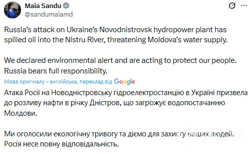 "Россия несет полную ответственность": в Молдове объявили экологическую тревогу из-за удара по Новоднестровской ГЭС