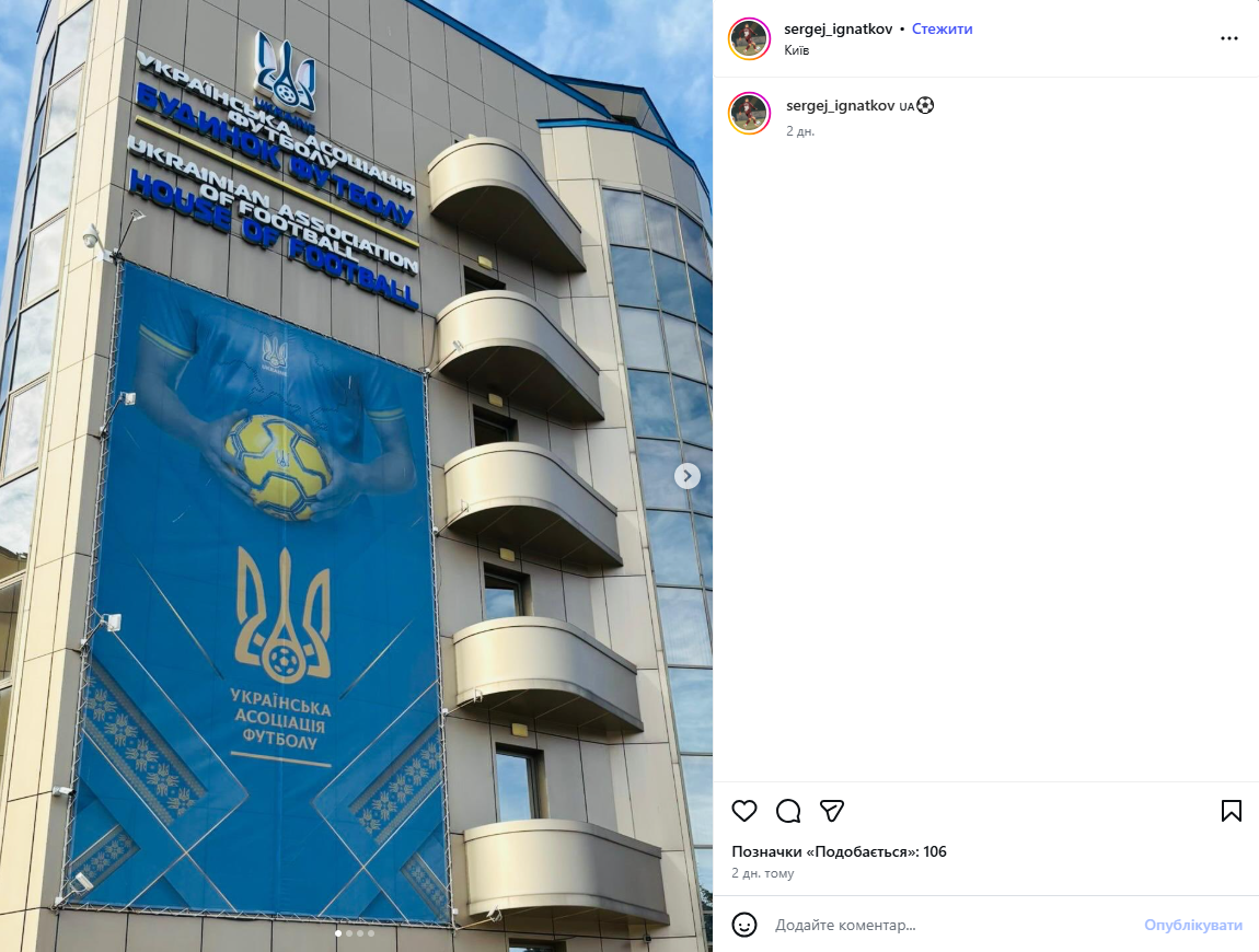 Футболист европейской сборной решил выступать за Украину вместо России