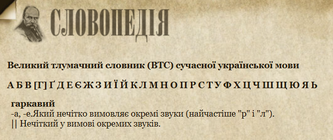 Забудьте слово "картавий": как назвать человека, который не произносит звук "р"