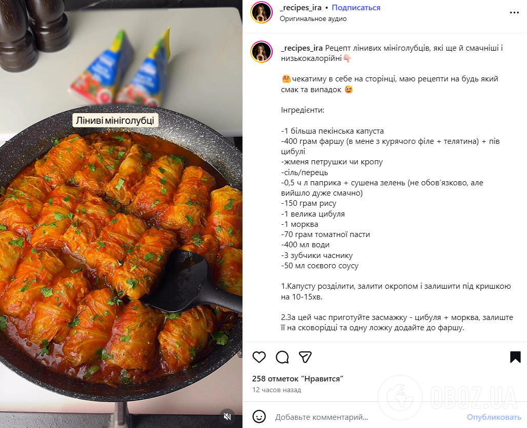 Смачні ліниві голубці на сковорідці: з якої капусти приготувати, щоб було швидко