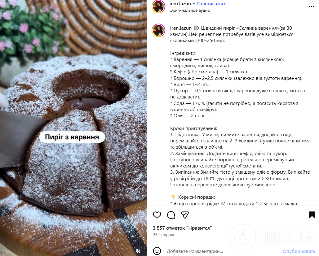 Что можно сделать с остатками варенья: рецепт вкусной выпечки к чаю