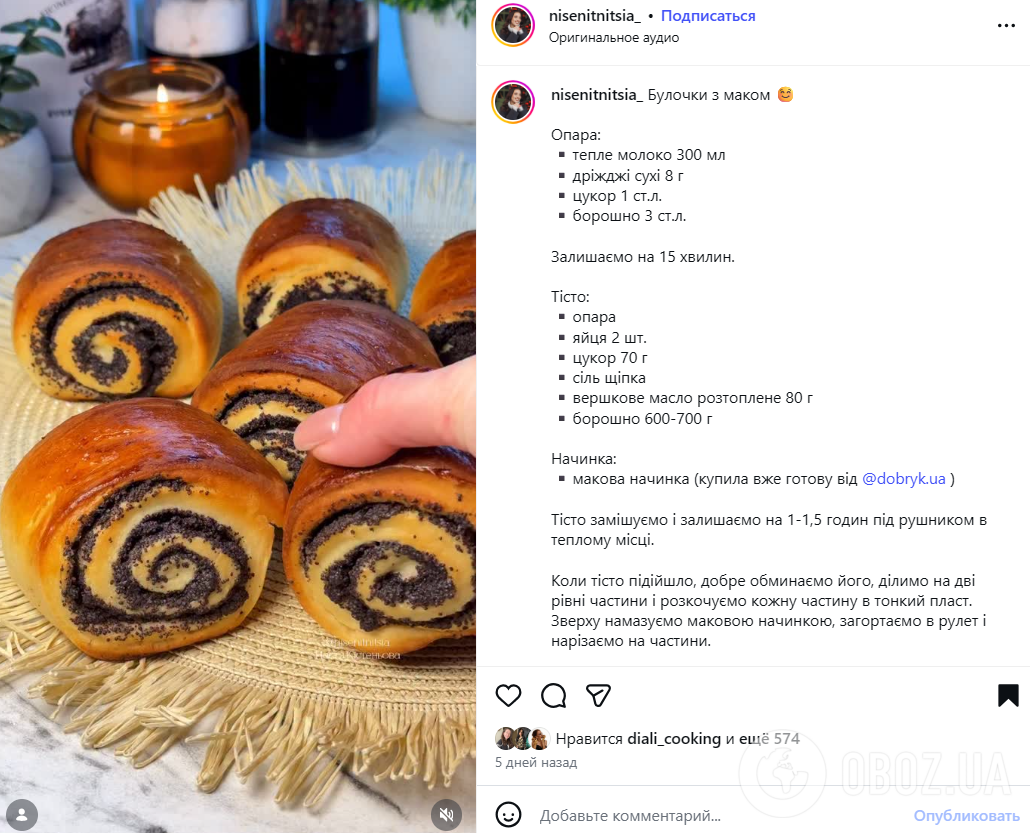 Пышные сладкие булочки с маком: как приготовить в домашних условиях