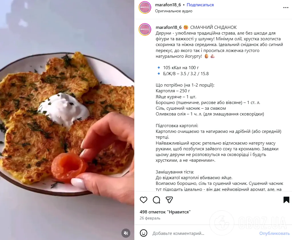 Идеально золотистые и хрустящие домашние драники: как приготовить