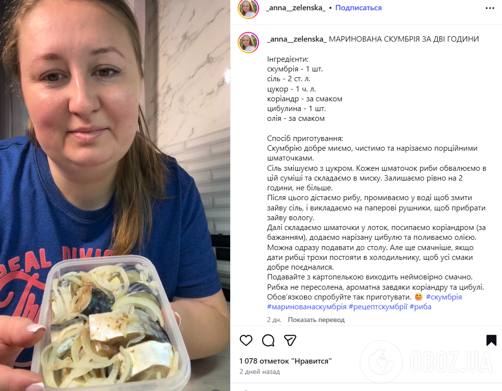 Як смачно замаринувати скумбрію в домашніх умовах: з цибулею та коріандром