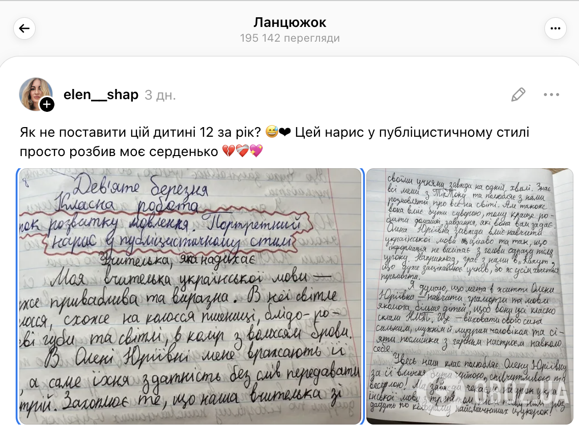 "Это фантастика. Как не поставить ребенку 12 за год?" Трогательное произведение семиклассницы поразило сеть: что написала девочка