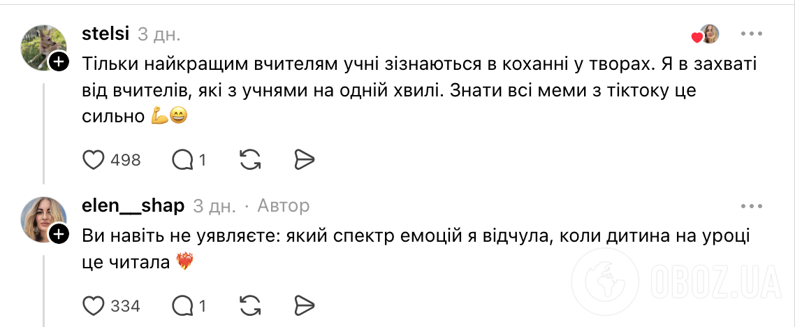 "Это фантастика. Как не поставить ребенку 12 за год?" Трогательное произведение семиклассницы поразило сеть: что написала девочка