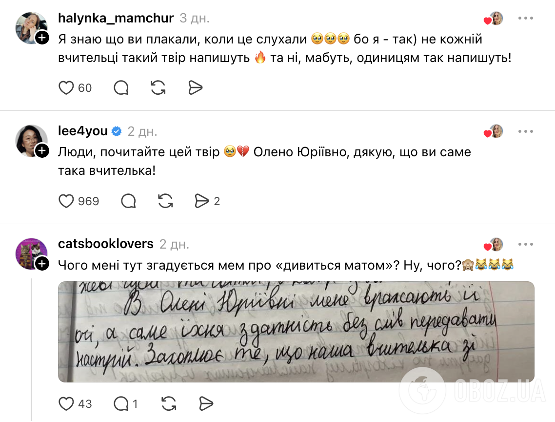 "Это фантастика. Как не поставить ребенку 12 за год?" Трогательное произведение семиклассницы поразило сеть: что написала девочка