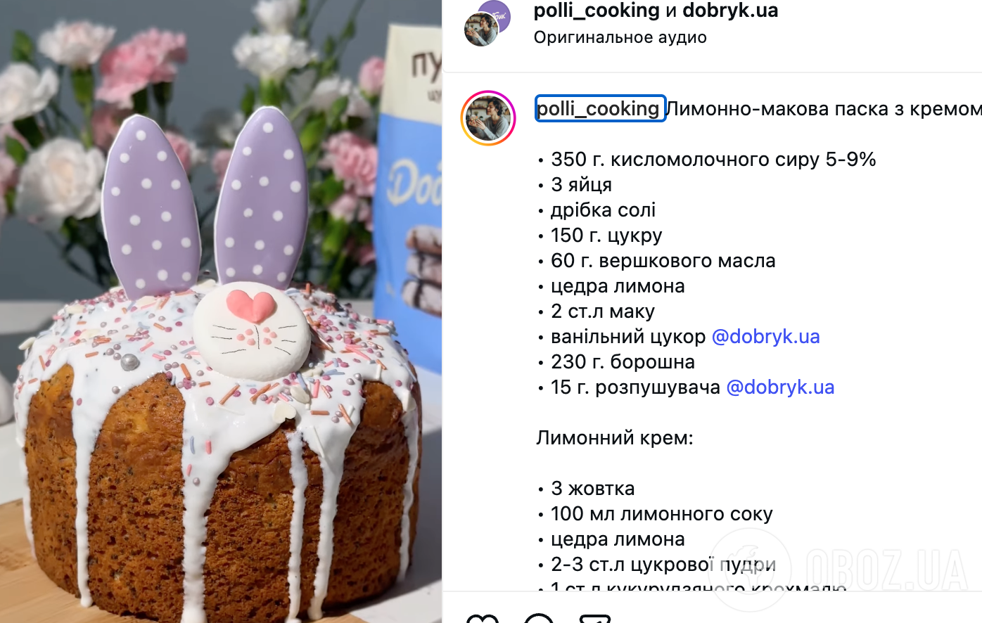 Лимонно-макова паска з кремом, яка вийде у всіх: ділимося рецептом вдалого сирного тіста