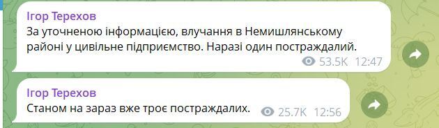 Оккупанты атаковали гражданское предприятие в Харькове: пострадали три человека