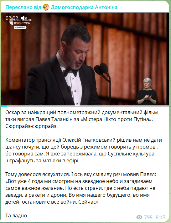 "Материться в эфире нельзя". Комментатор "Оскара 2026" Гнатковский не сдержал эмоций, когда услышал российскую речь на премии