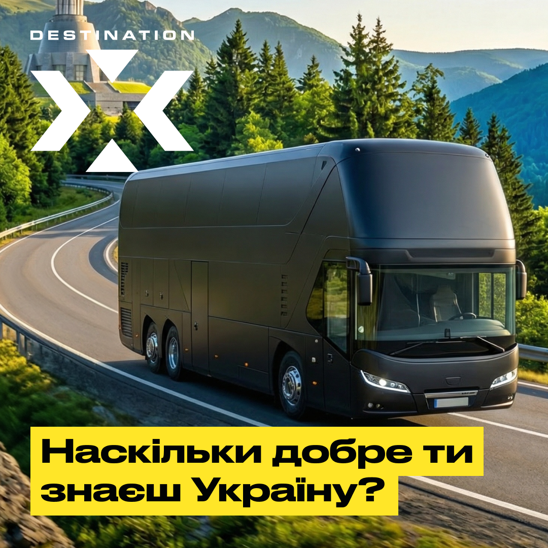 Sweet.tv запустив кастинг пригодницького шоу Destination X