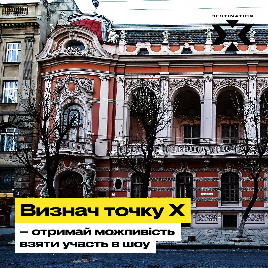 Sweet.tv запустив кастинг пригодницького шоу Destination X