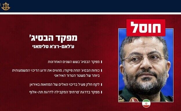 Ізраїль заявив про ліквідацію секретаря Радбезу Ірану Ларіджані: що відомо