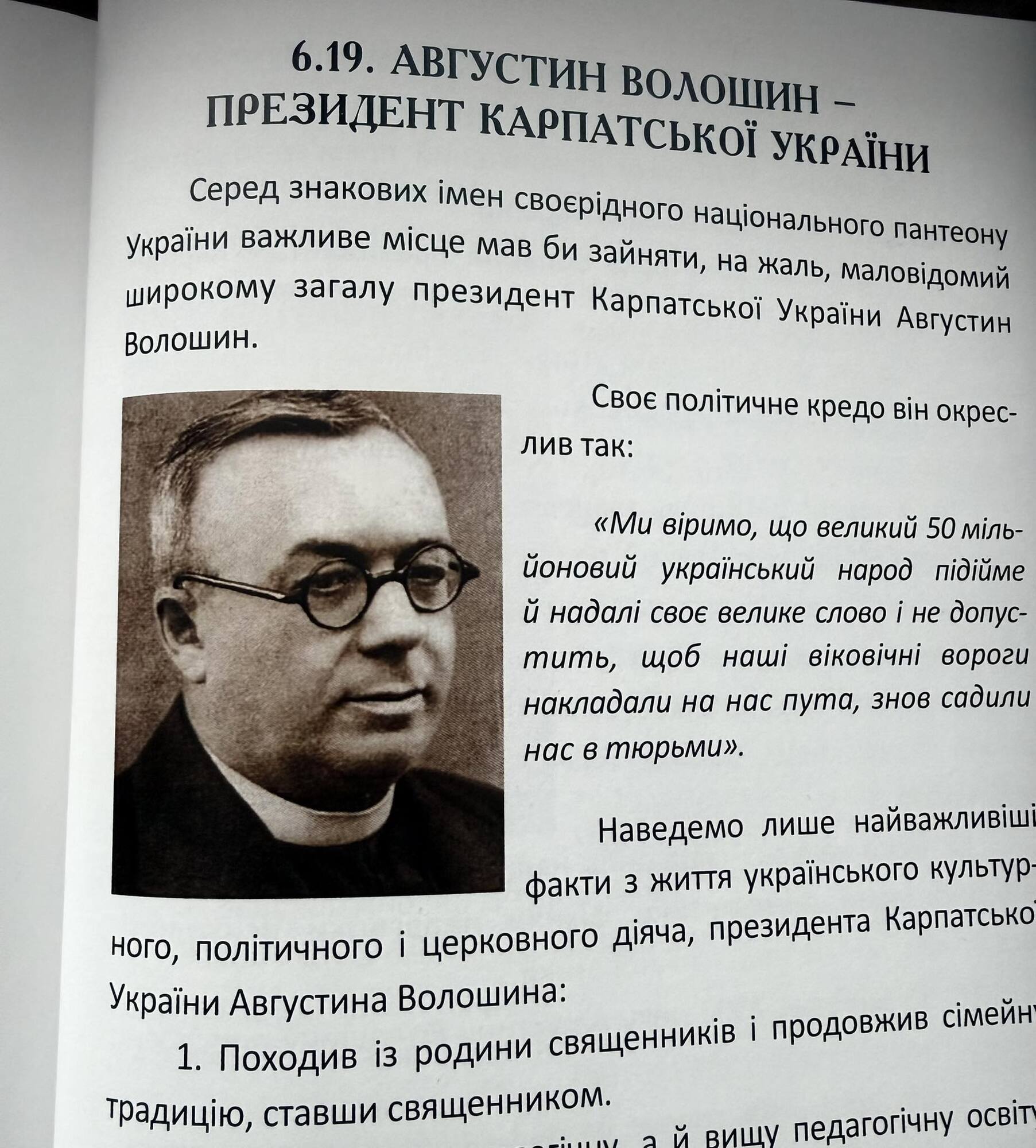 Український президент, яким ми пишаємося