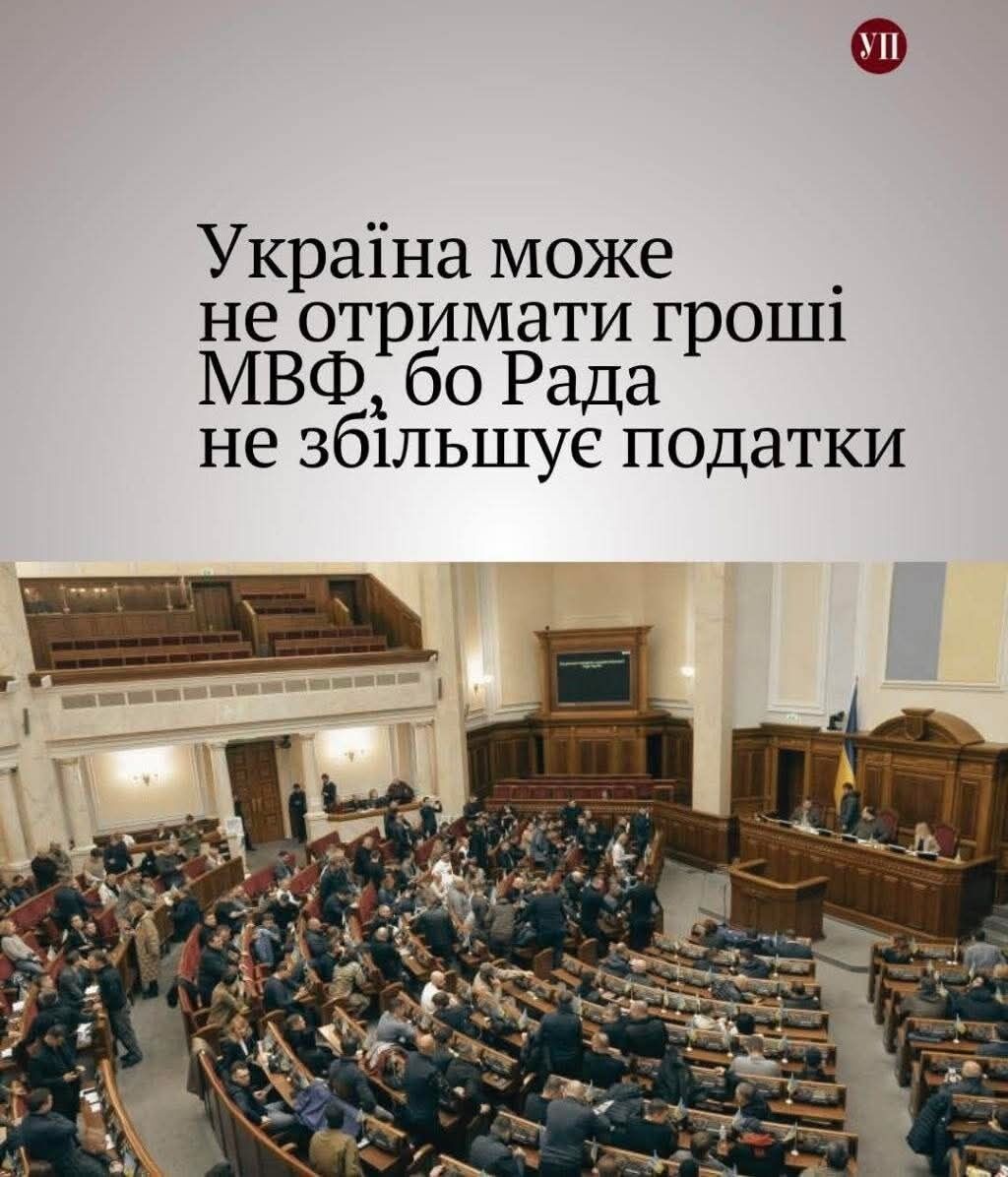 Чому Рада не голосує за збільшення податків: важливі моменти