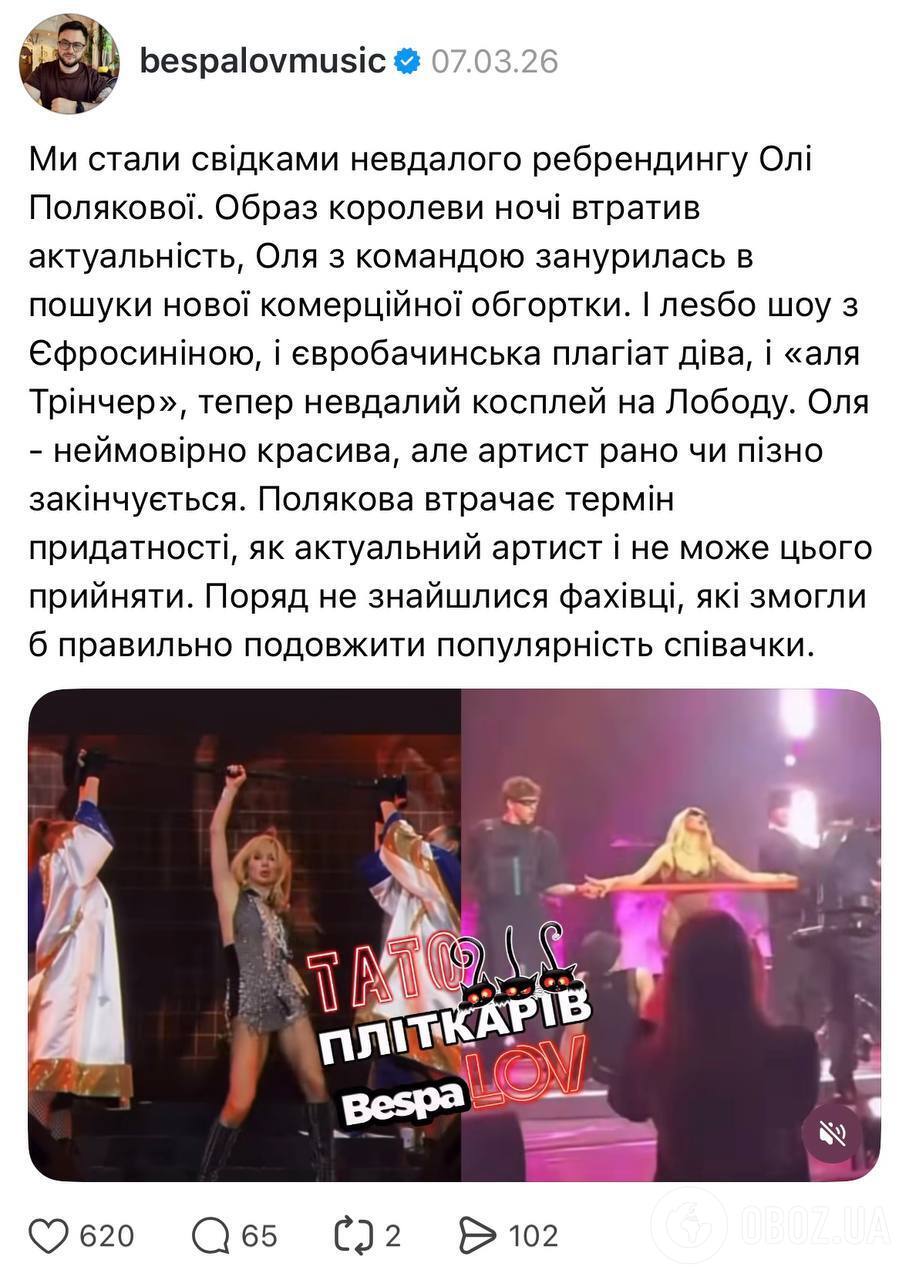 "Я не бачила цю артистку вже пʼять років!" Оля Полякова відреагувала на закиди, що вона копіює Лободу на сцені