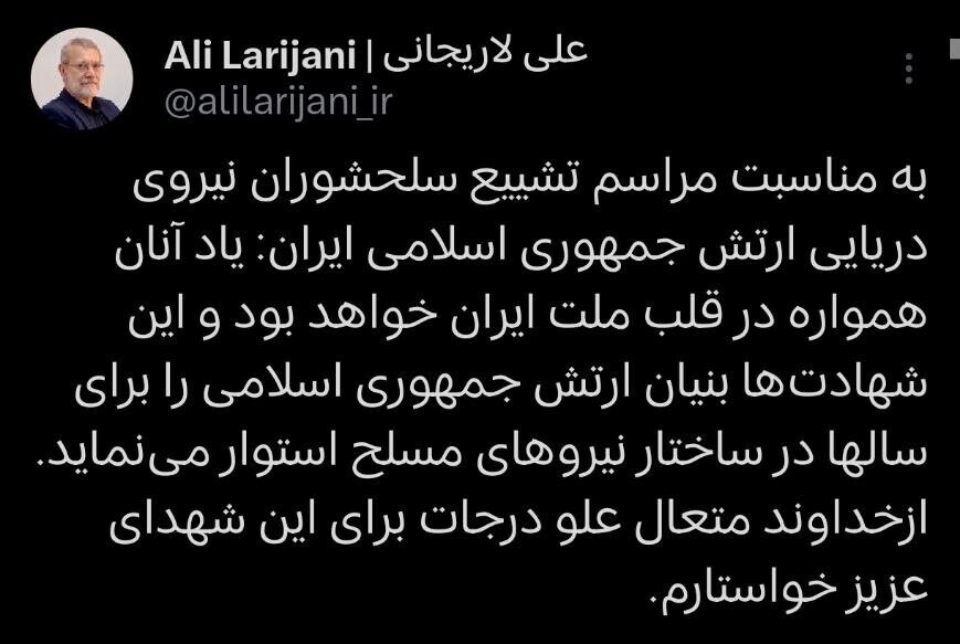 Ізраїль заявив про ліквідацію секретаря Радбезу Ірану Ларіджані: що відомо