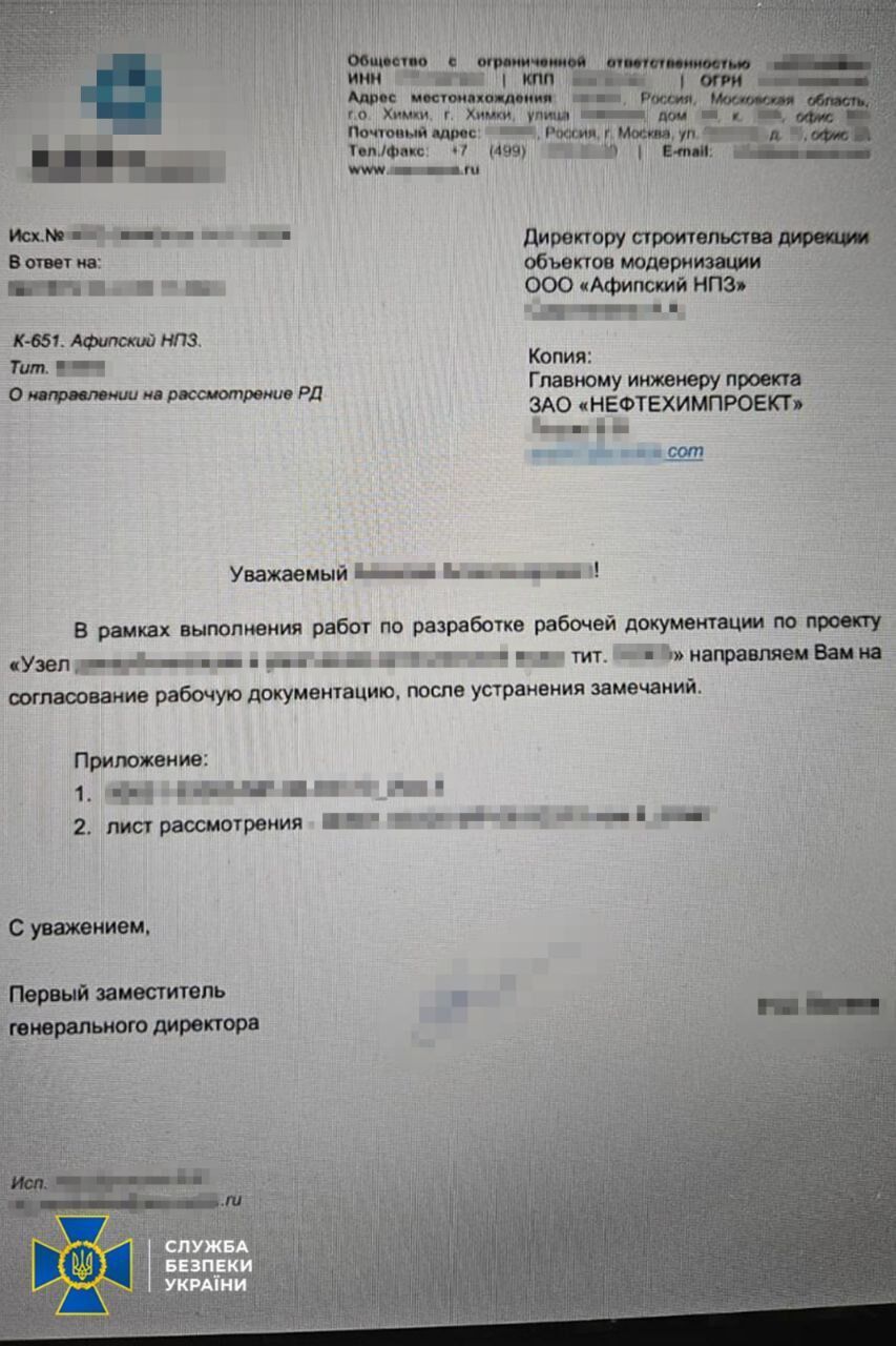 Допомагали відновлювати пошкоджені російські НПЗ: у Києві СБУ затримала співробітників проєктної компанії. Фото