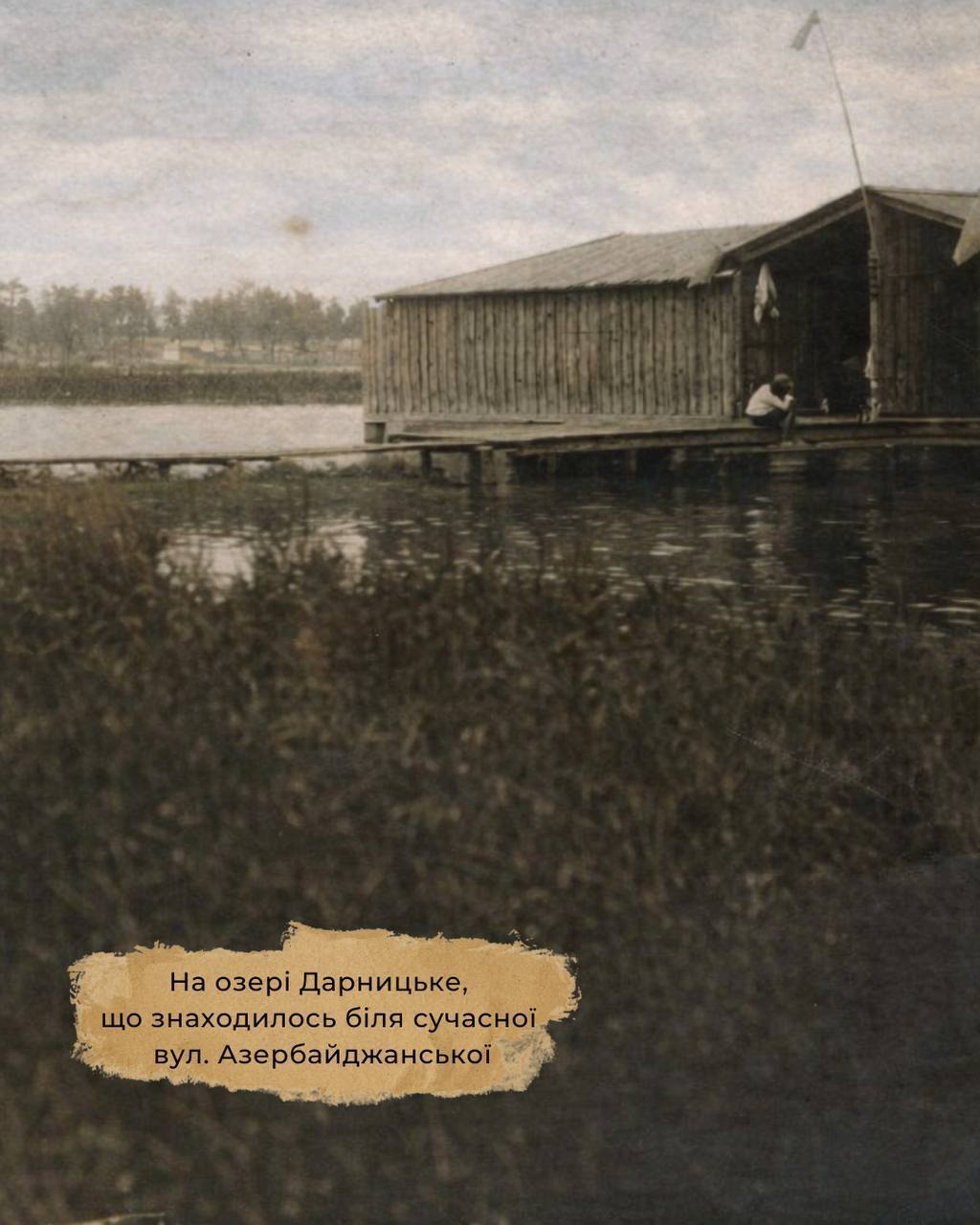 Впізнати не можливо: який вигляд мав лівий берег Києва кінця 1890 – початку 1900 років. Архівні фото