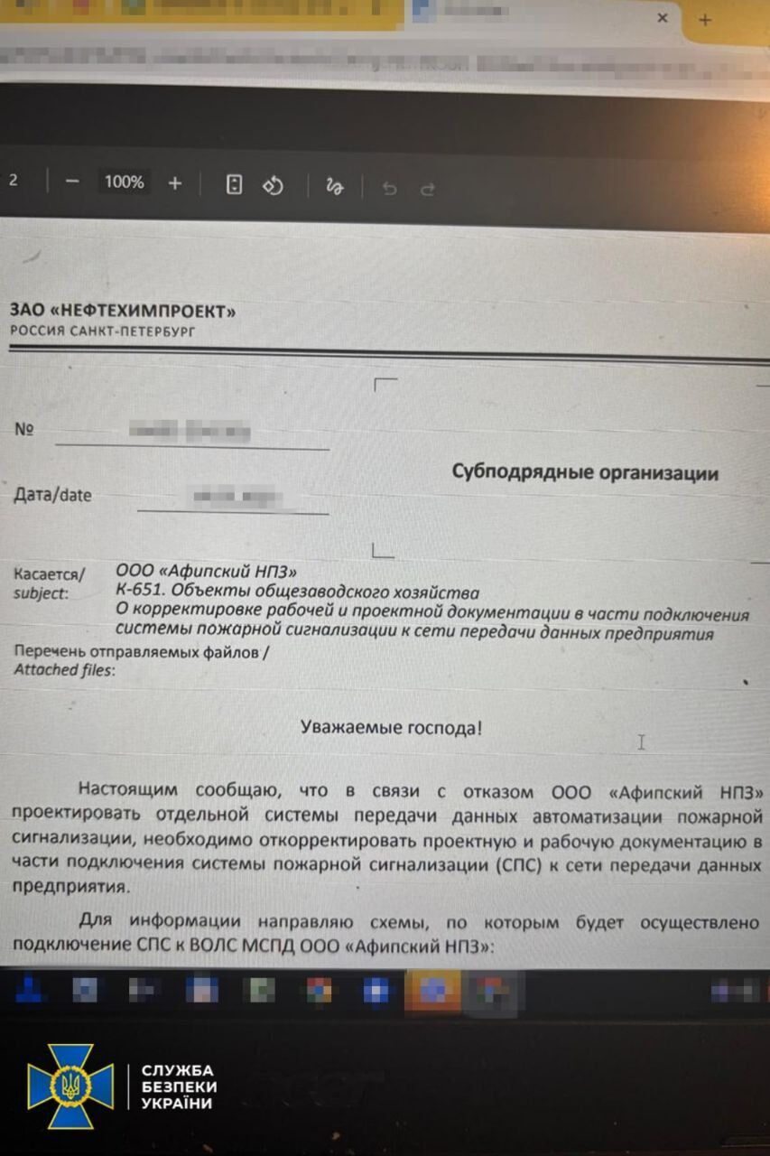 Допомагали відновлювати пошкоджені російські НПЗ: у Києві СБУ затримала співробітників проєктної компанії. Фото