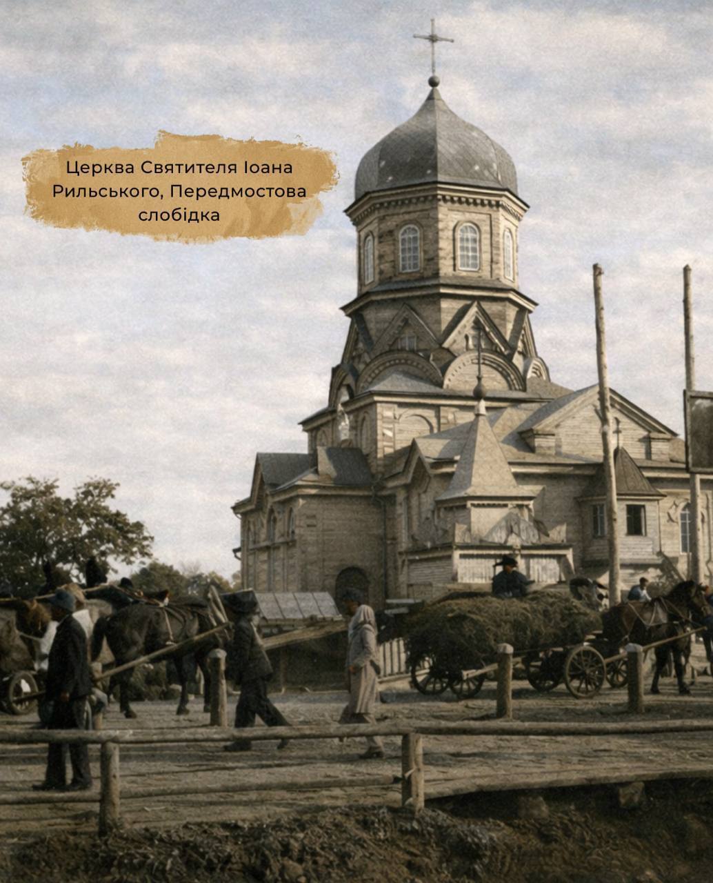 Впізнати не можливо: який вигляд мав лівий берег Києва кінця 1890 – початку 1900 років. Архівні фото