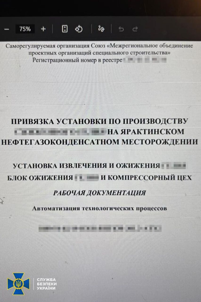 Допомагали відновлювати пошкоджені російські НПЗ: у Києві СБУ затримала співробітників проєктної компанії. Фото
