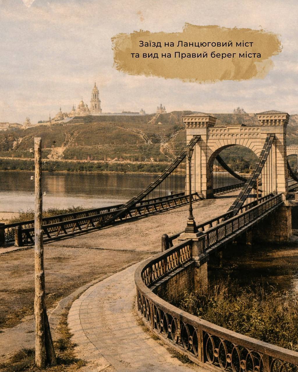 Впізнати не можливо: який вигляд мав лівий берег Києва кінця 1890 – початку 1900 років. Архівні фото